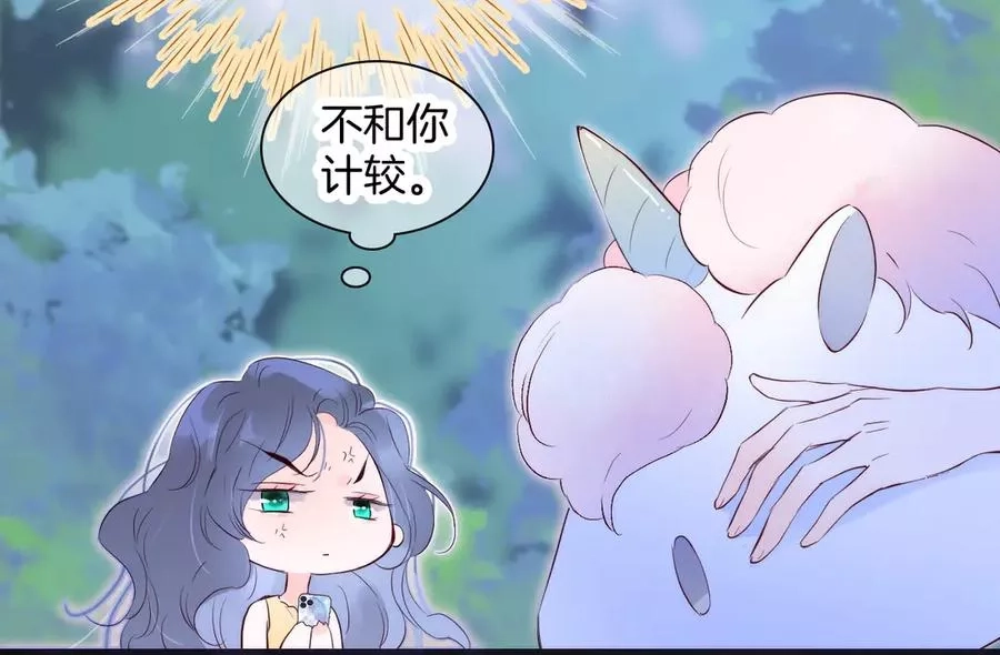 花和刺猬逃跑了,第4话 湿漉漉的美人,第36张