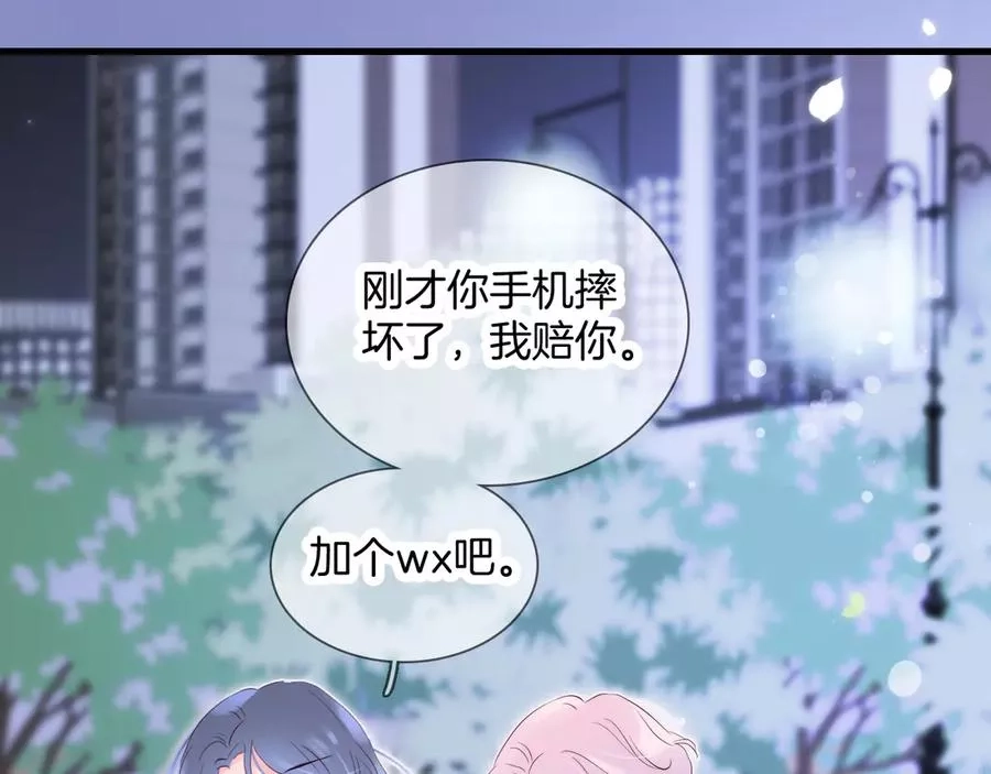 花和刺猬逃跑了,第4话 湿漉漉的美人,第37张