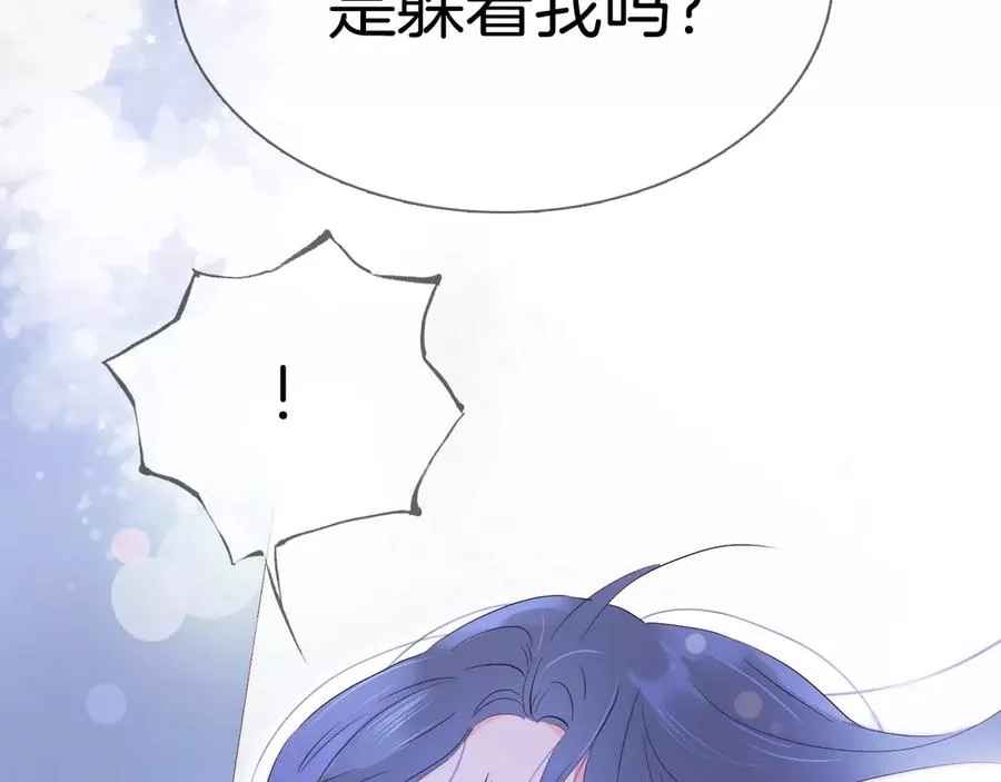 花和刺猬逃跑了,第4话 湿漉漉的美人,第4张