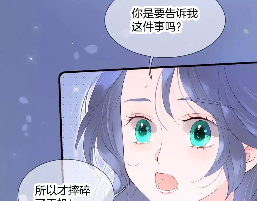 花和刺猬逃跑了,第4话 湿漉漉的美人,第43张
