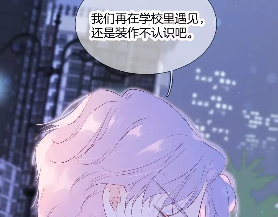 花和刺猬逃跑了,第4话 湿漉漉的美人,第52张