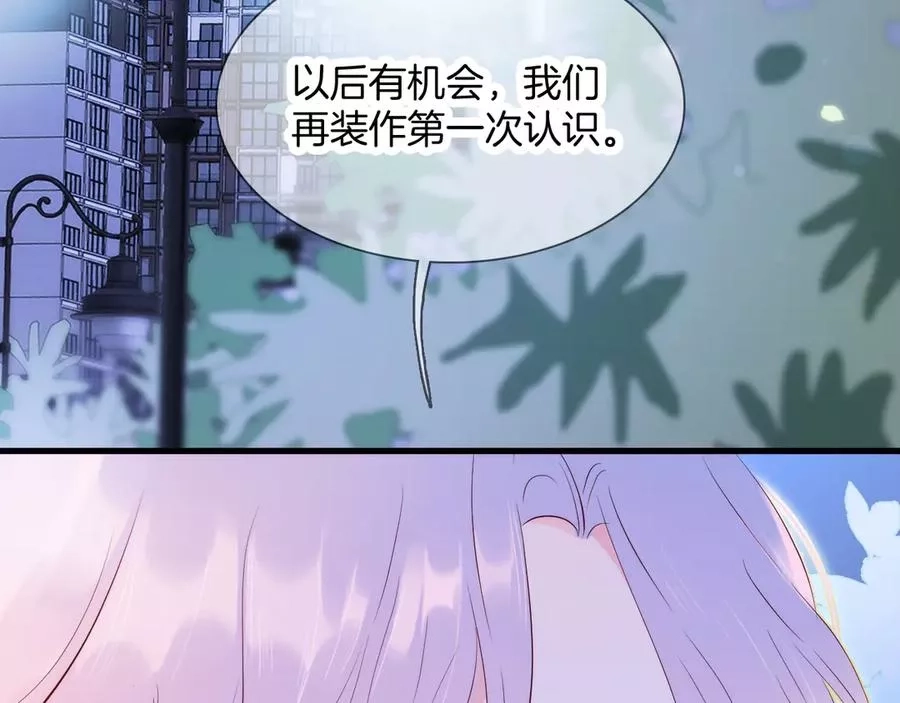 花和刺猬逃跑了,第4话 湿漉漉的美人,第56张