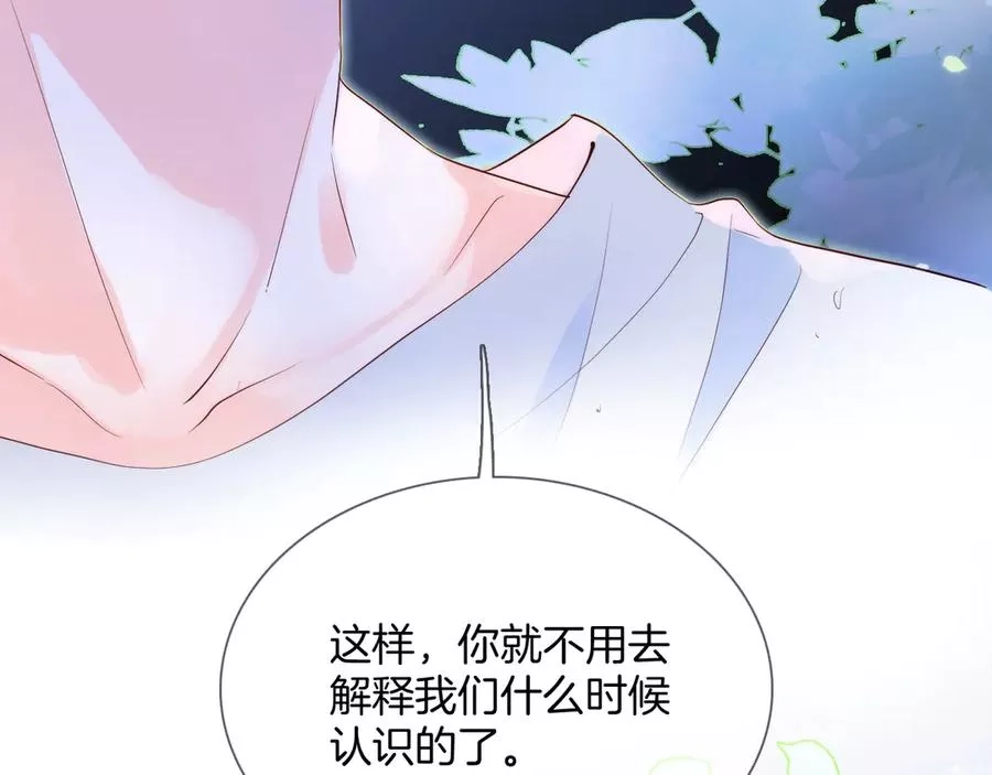 花和刺猬逃跑了,第4话 湿漉漉的美人,第58张