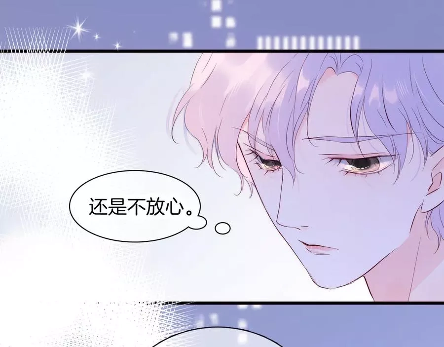 花和刺猬逃跑了,第4话 湿漉漉的美人,第63张