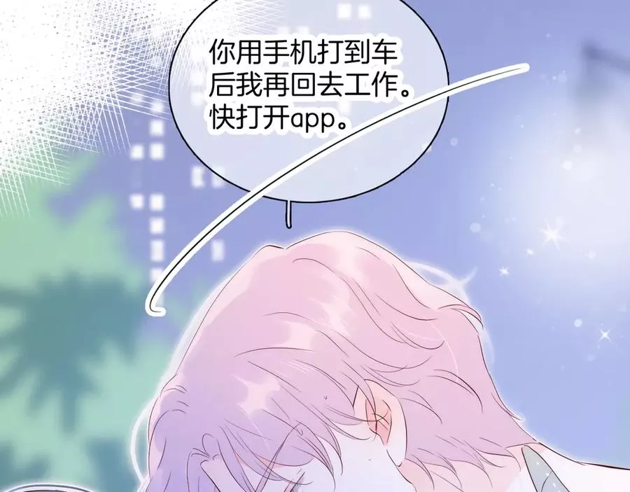 花和刺猬逃跑了,第4话 湿漉漉的美人,第64张
