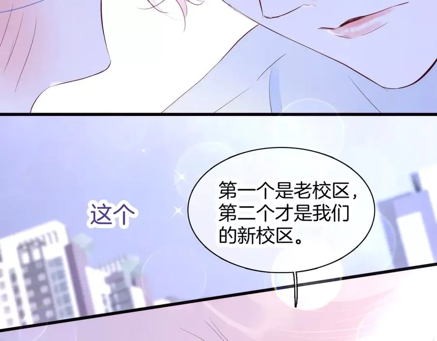 花和刺猬逃跑了,第4话 湿漉漉的美人,第68张