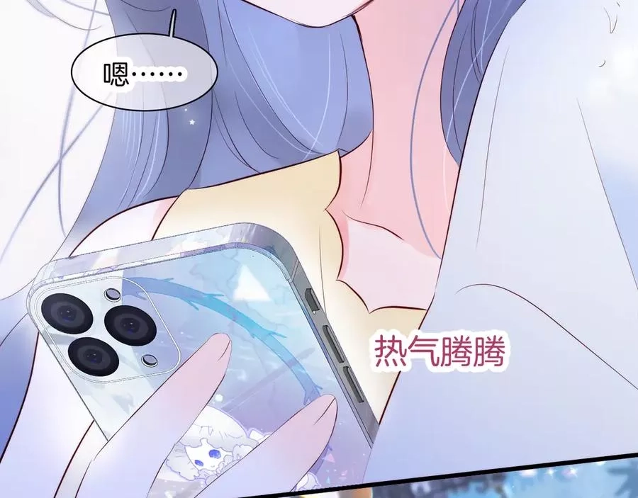 花和刺猬逃跑了,第4话 湿漉漉的美人,第71张