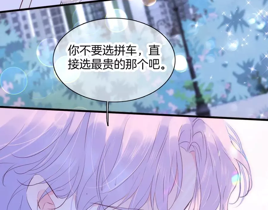 花和刺猬逃跑了,第4话 湿漉漉的美人,第72张