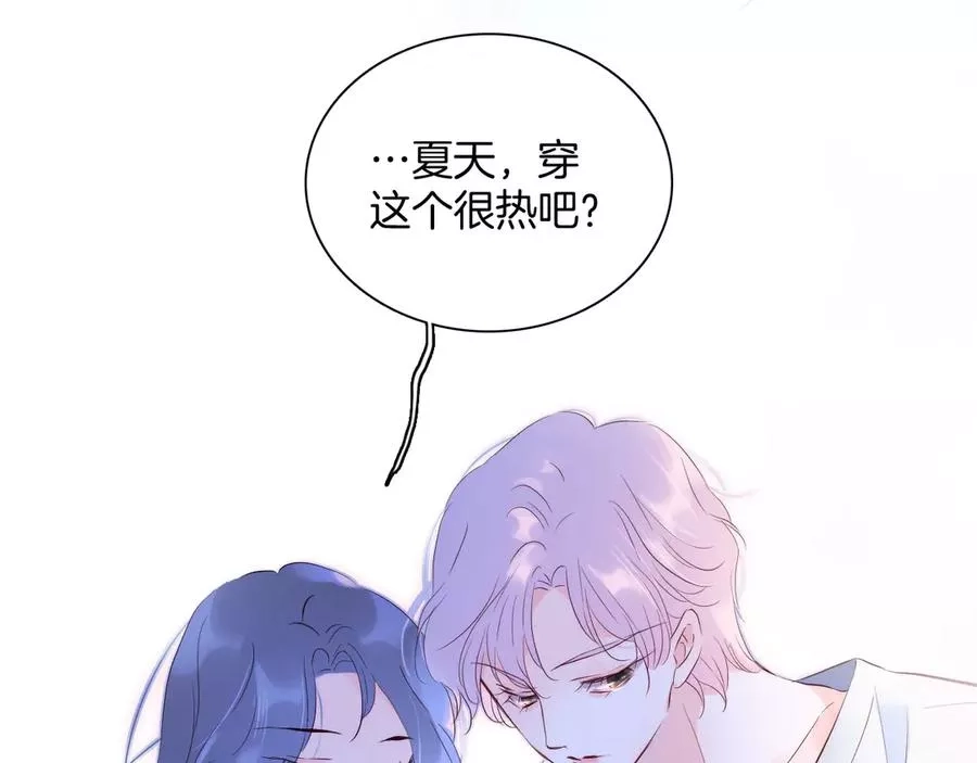 花和刺猬逃跑了,第4话 湿漉漉的美人,第75张
