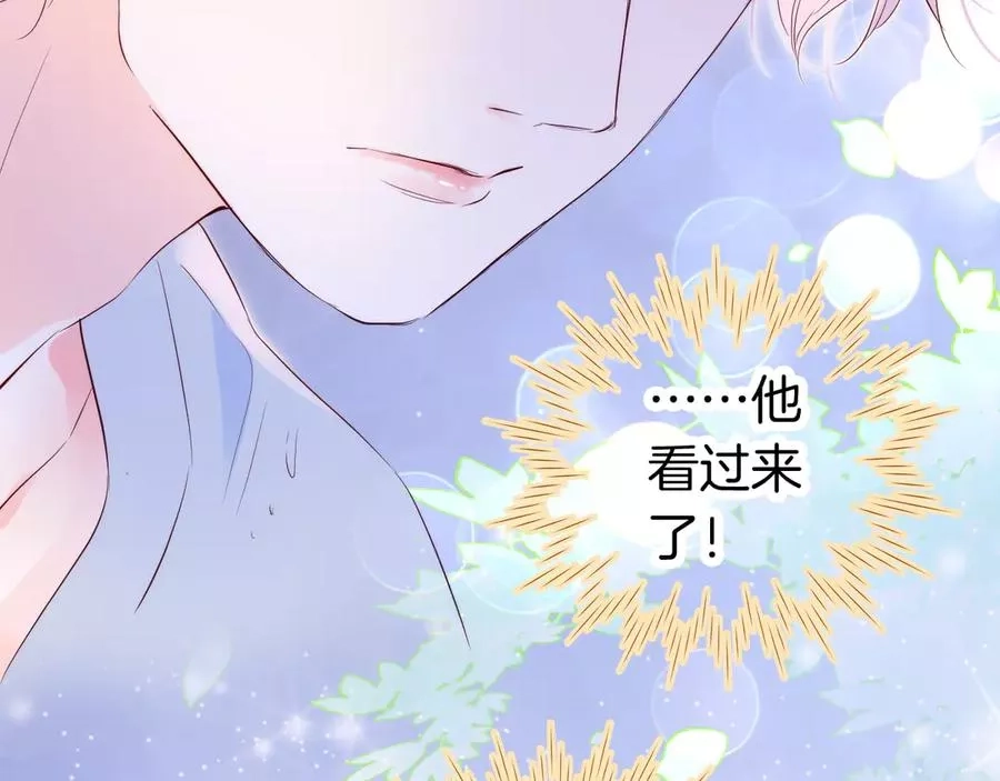 花和刺猬逃跑了,第4话 湿漉漉的美人,第79张
