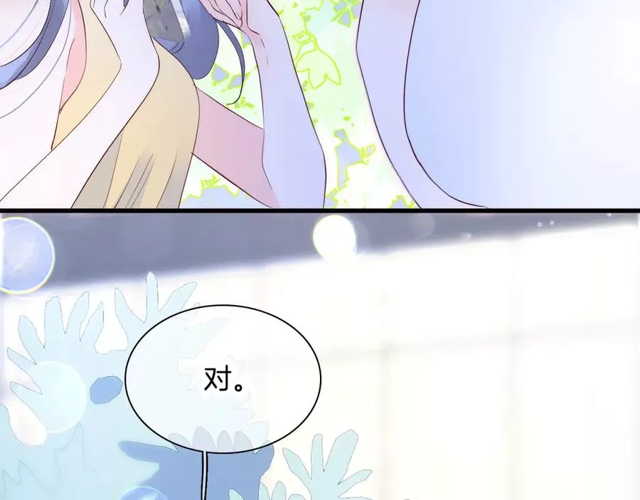 花和刺猬逃跑了,第4话 湿漉漉的美人,第82张