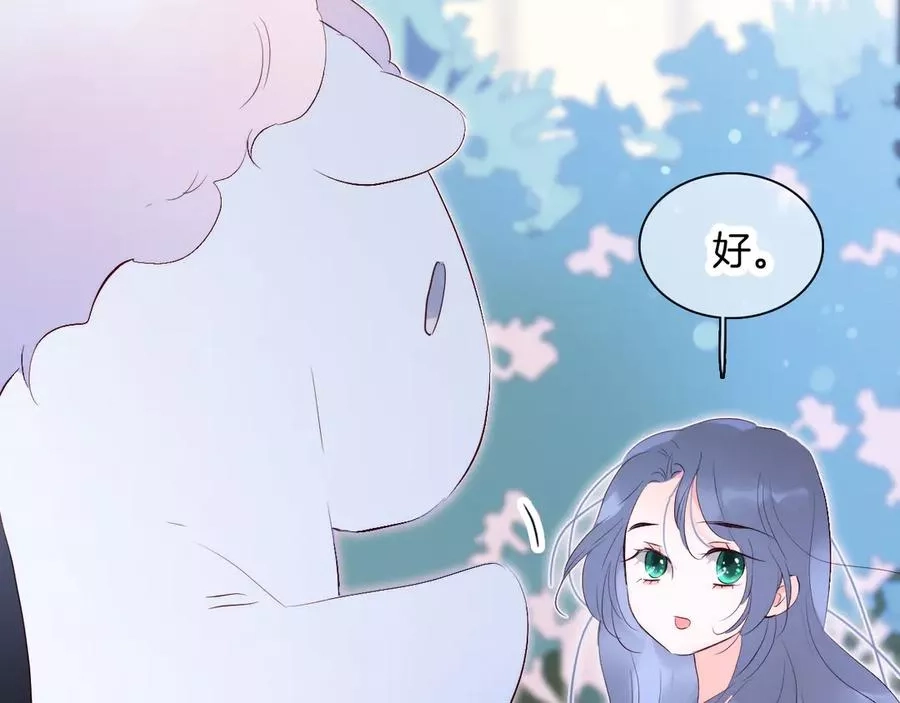 花和刺猬逃跑了,第4话 湿漉漉的美人,第86张