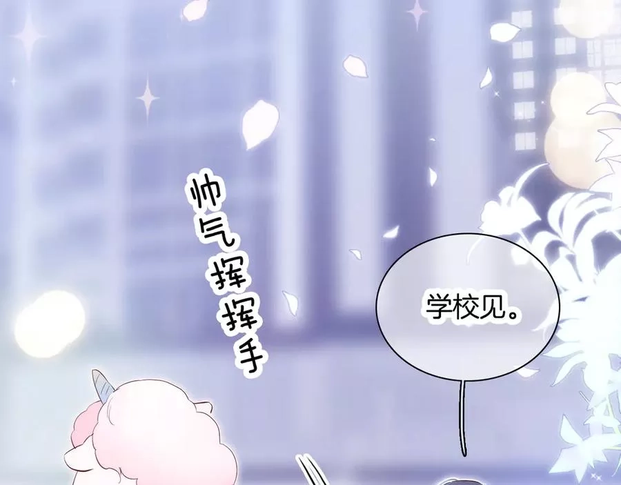 花和刺猬逃跑了,第4话 湿漉漉的美人,第91张
