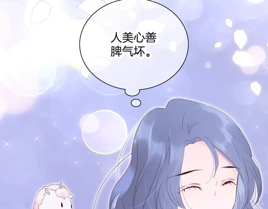 花和刺猬逃跑了,第4话 湿漉漉的美人,第94张