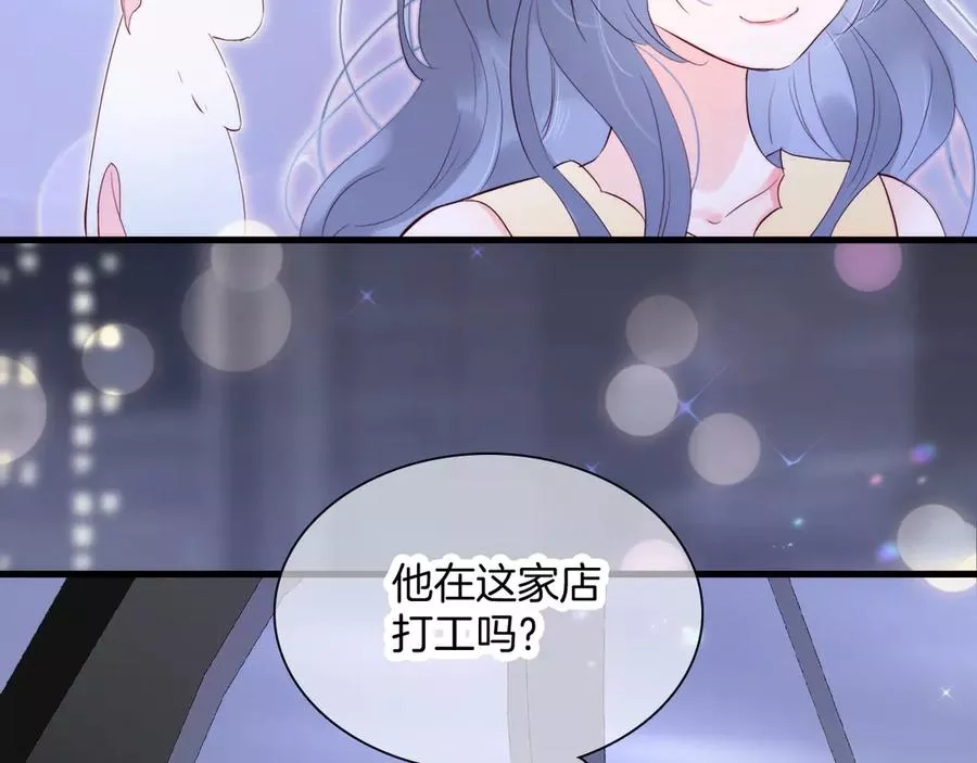 花和刺猬逃跑了,第4话 湿漉漉的美人,第95张