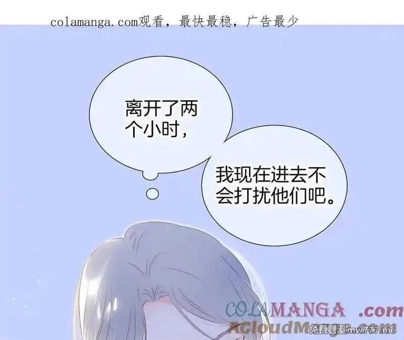 花和刺猬逃跑了,第86话 显眼包,第1张