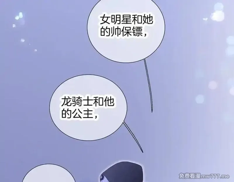 花和刺猬逃跑了,第86话 显眼包,第107张