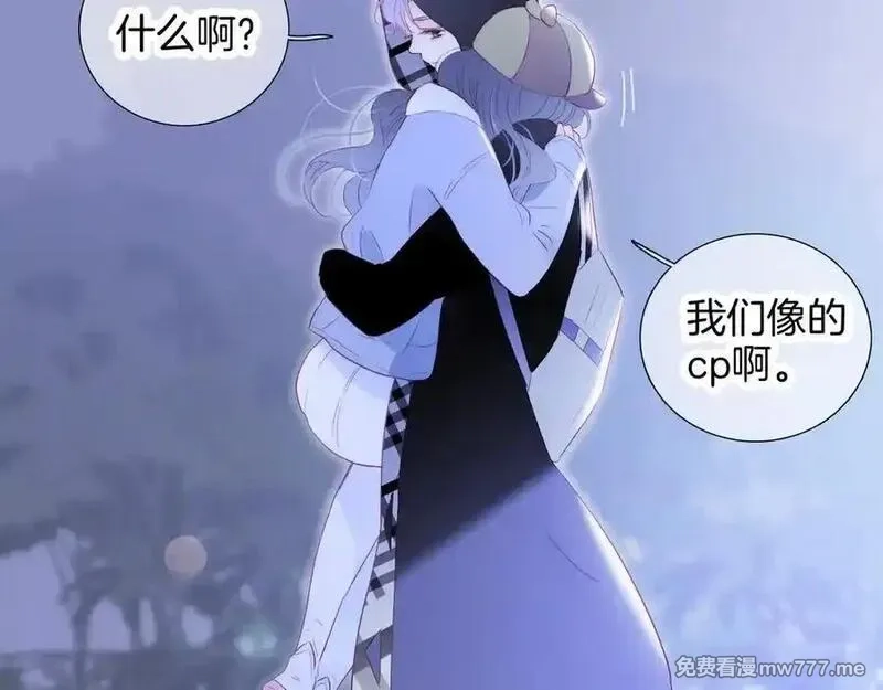 花和刺猬逃跑了,第86话 显眼包,第108张