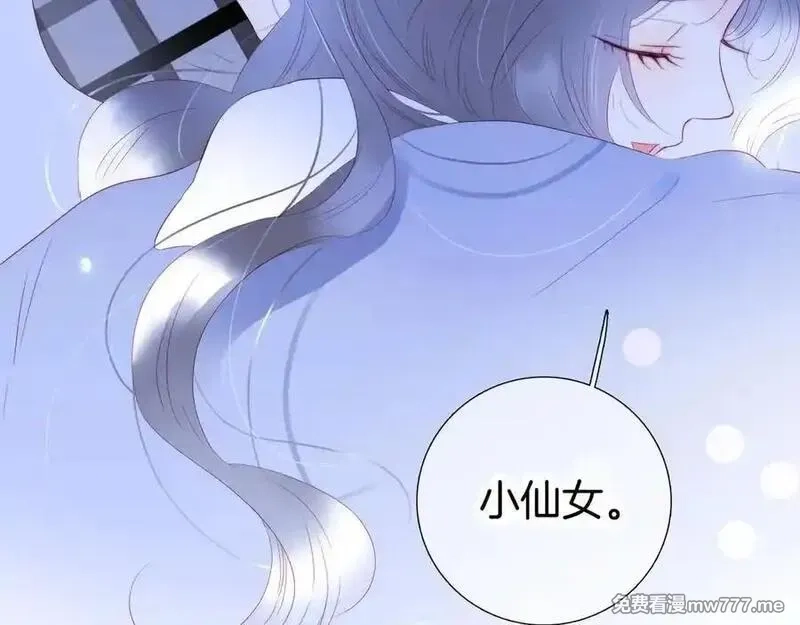 花和刺猬逃跑了,第86话 显眼包,第111张