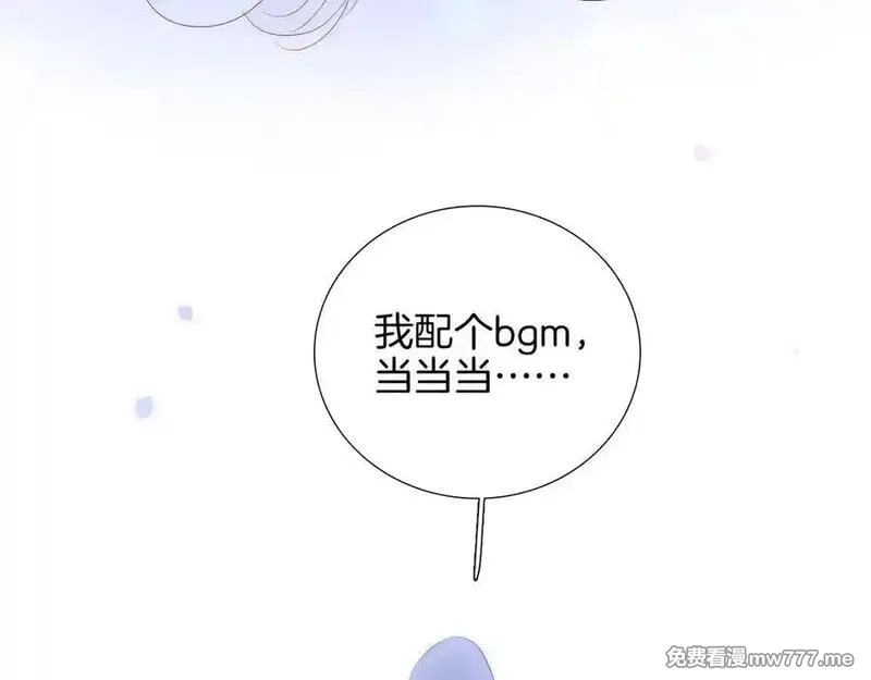 花和刺猬逃跑了,第86话 显眼包,第112张