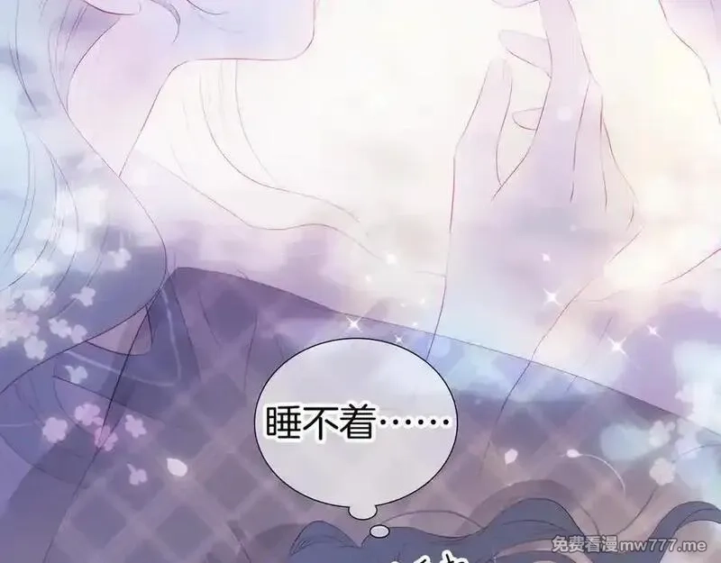 花和刺猬逃跑了,第86话 显眼包,第12张