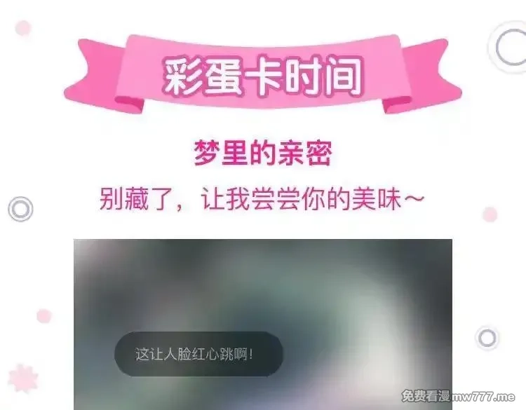 花和刺猬逃跑了,第86话 显眼包,第126张