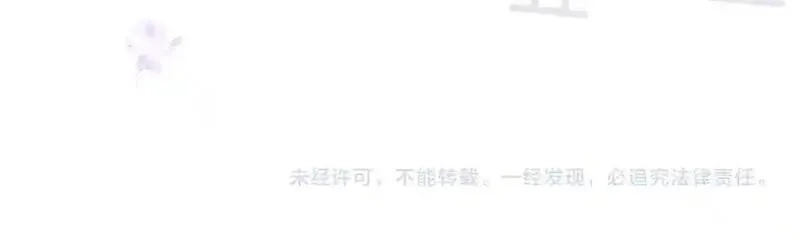 花和刺猬逃跑了,第86话 显眼包,第131张