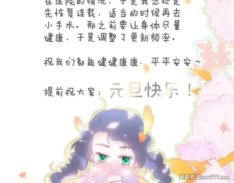 花和刺猬逃跑了,第86话 显眼包,第134张