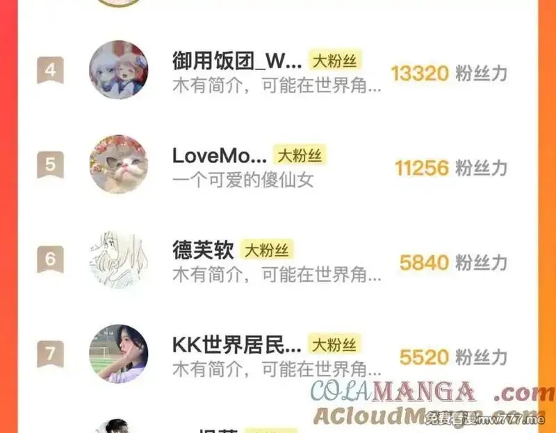 花和刺猬逃跑了,第86话 显眼包,第137张