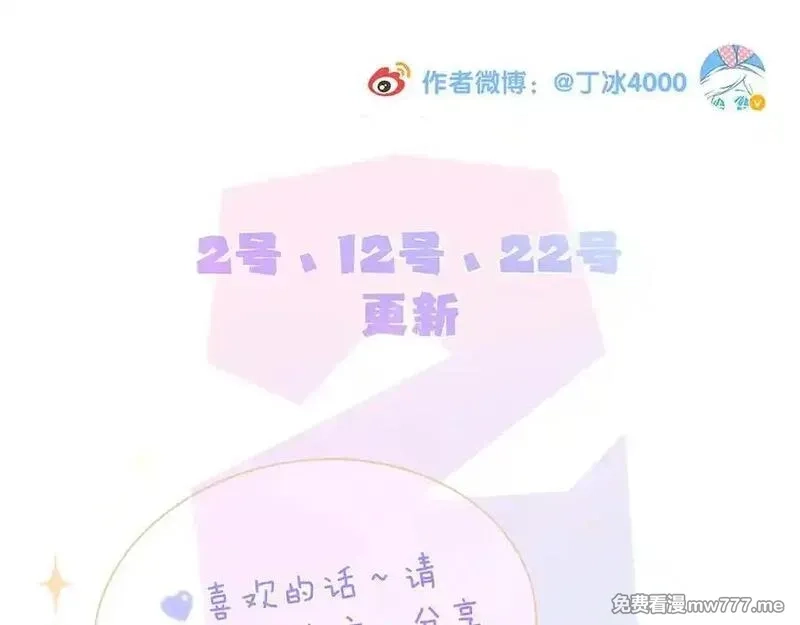 花和刺猬逃跑了,第86话 显眼包,第139张