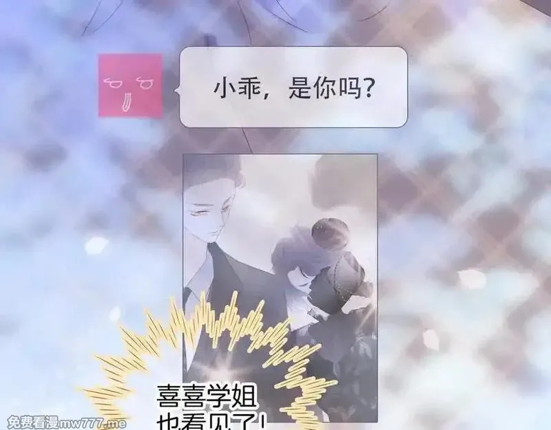 花和刺猬逃跑了,第86话 显眼包,第14张