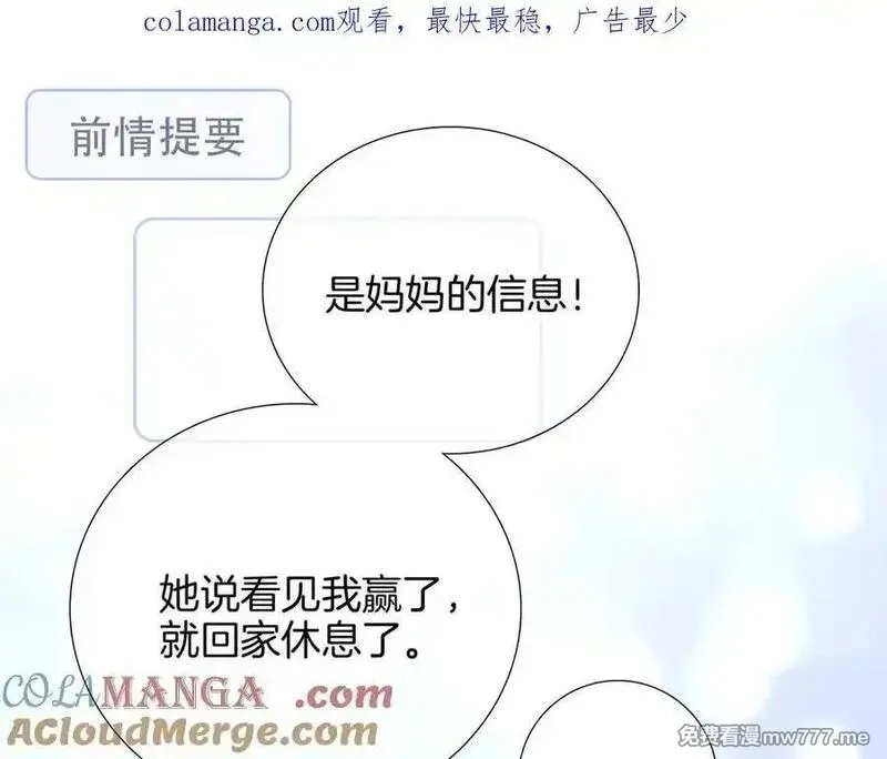 花和刺猬逃跑了,第86话 显眼包,第141张