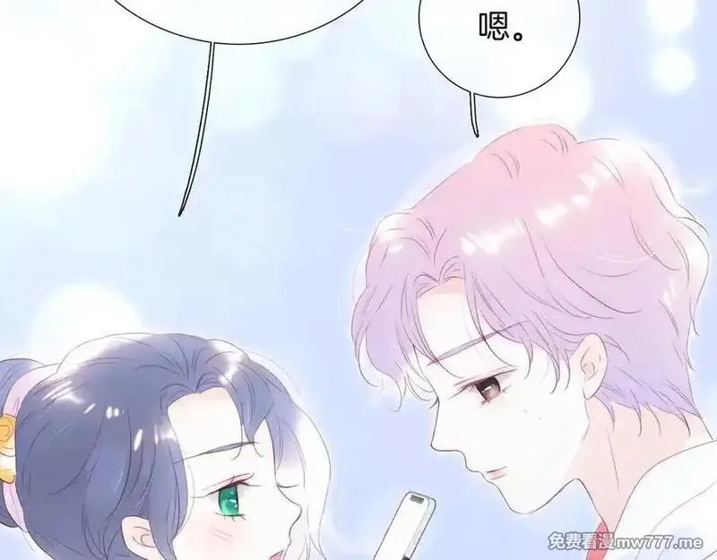 花和刺猬逃跑了,第86话 显眼包,第142张