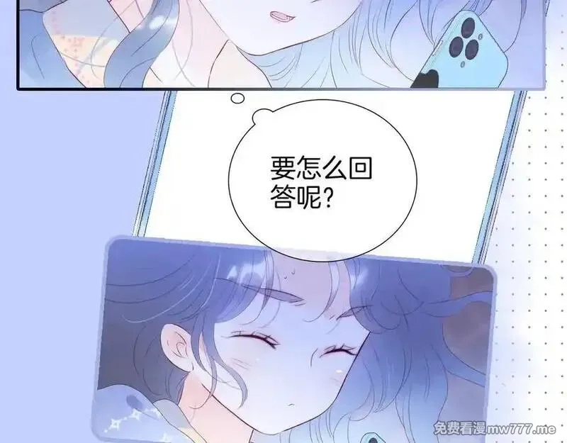 花和刺猬逃跑了,第86话 显眼包,第16张