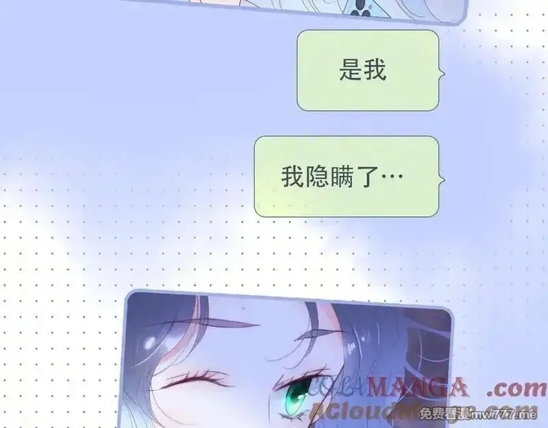 花和刺猬逃跑了,第86话 显眼包,第17张