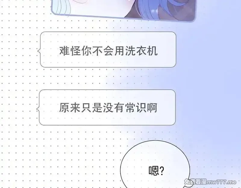 花和刺猬逃跑了,第86话 显眼包,第18张