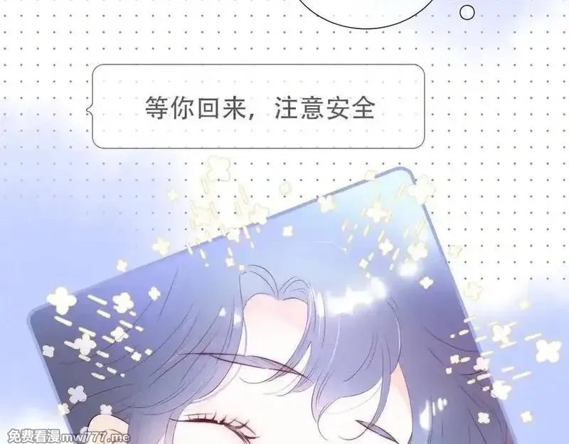 花和刺猬逃跑了,第86话 显眼包,第19张