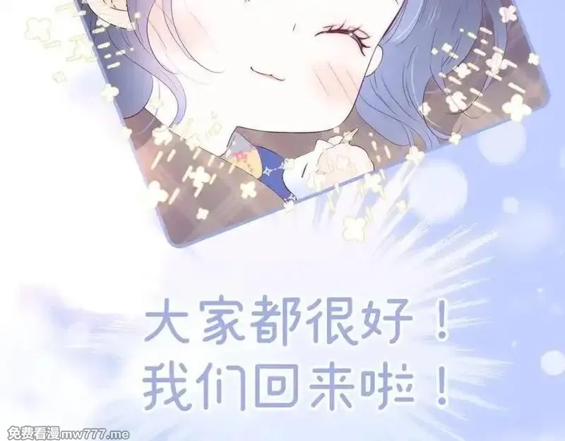 花和刺猬逃跑了,第86话 显眼包,第20张