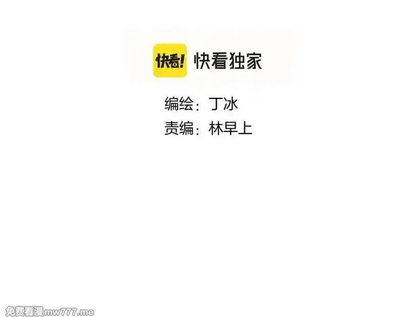 花和刺猬逃跑了,第86话 显眼包,第24张
