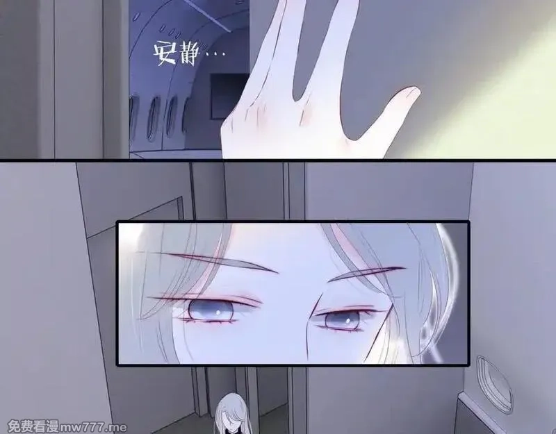 花和刺猬逃跑了,第86话 显眼包,第3张