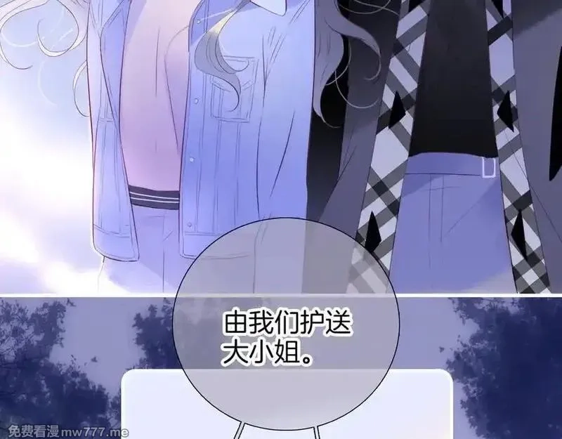 花和刺猬逃跑了,第86话 显眼包,第30张