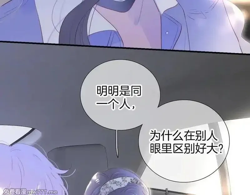 花和刺猬逃跑了,第86话 显眼包,第36张