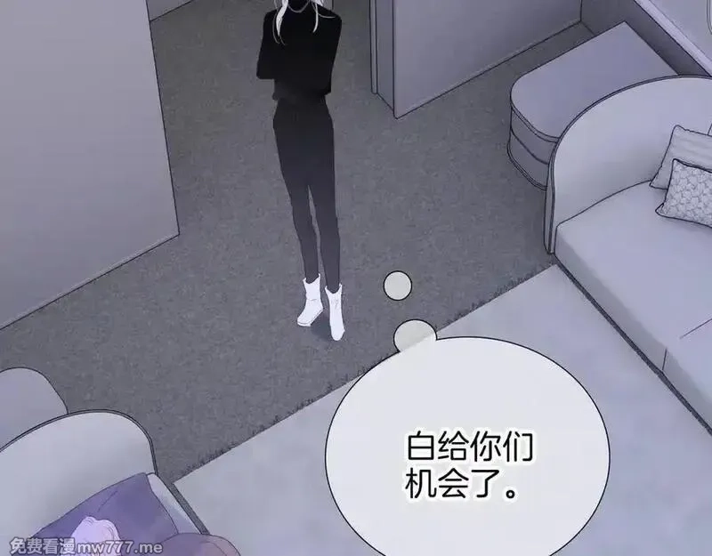 花和刺猬逃跑了,第86话 显眼包,第4张