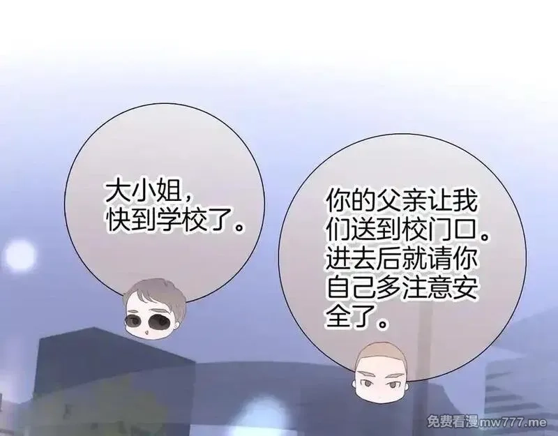 花和刺猬逃跑了,第86话 显眼包,第46张