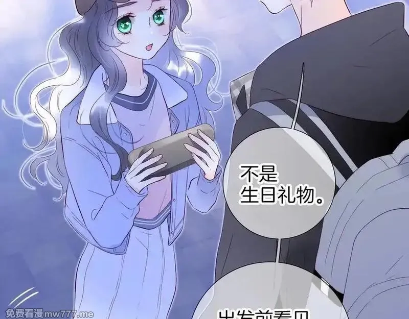 花和刺猬逃跑了,第86话 显眼包,第56张