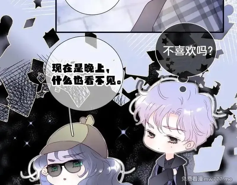 花和刺猬逃跑了,第86话 显眼包,第60张