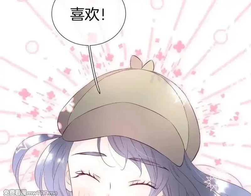 花和刺猬逃跑了,第86话 显眼包,第66张