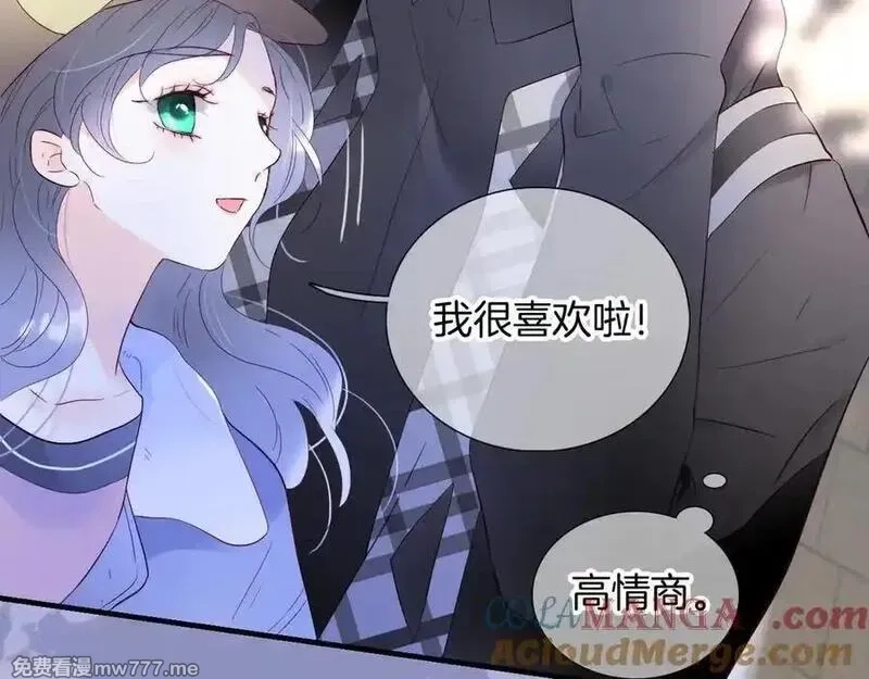 花和刺猬逃跑了,第86话 显眼包,第69张