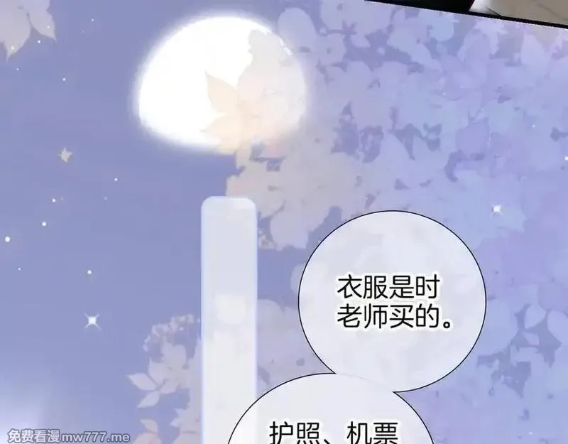 花和刺猬逃跑了,第86话 显眼包,第70张