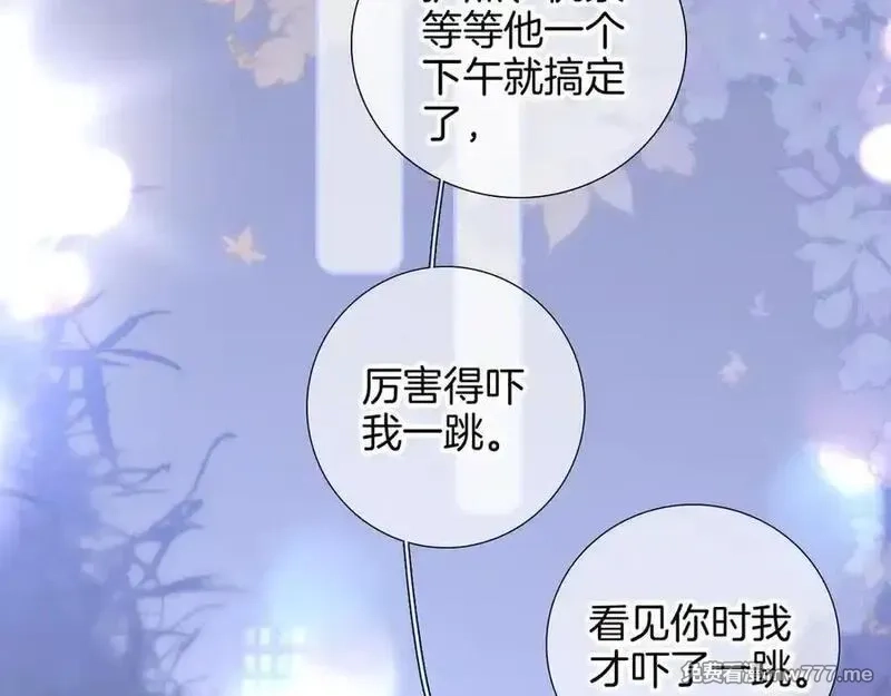花和刺猬逃跑了,第86话 显眼包,第71张